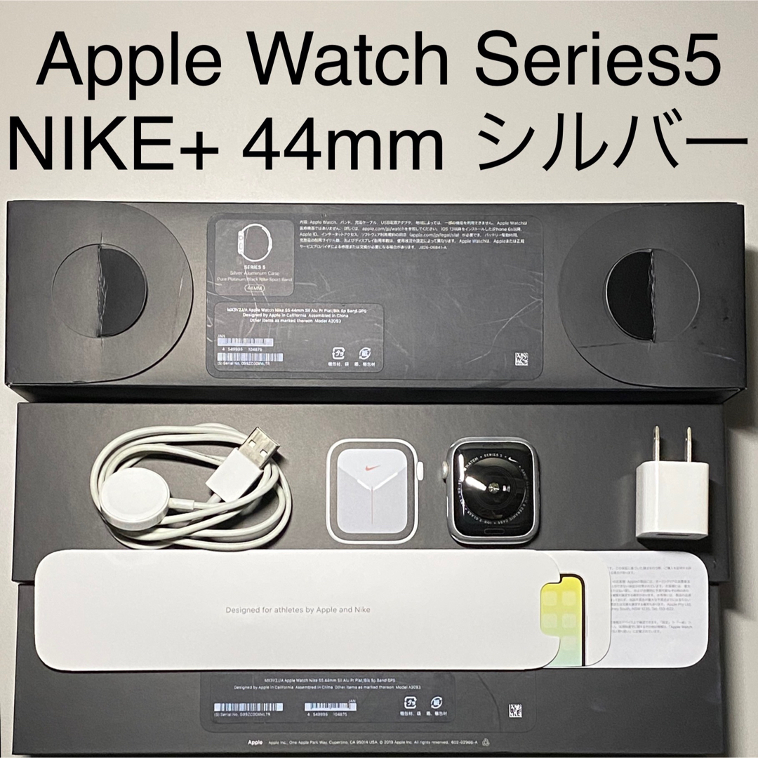 Apple Watch Series5 NIKE+ GPS 44mm 本体 全てのタイムセール 11025円