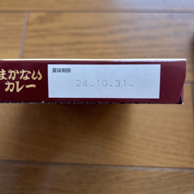 たいめいけん　まかないカレー　2箱 食品/飲料/酒の加工食品(レトルト食品)の商品写真