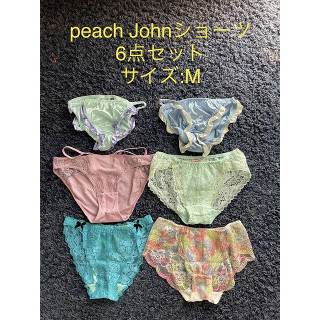 PEACH JOHN(ピーチジョン)の🌟ピーチジョン ショーツ6点セット レディースの下着/アンダーウェア(ショーツ)の商品写真