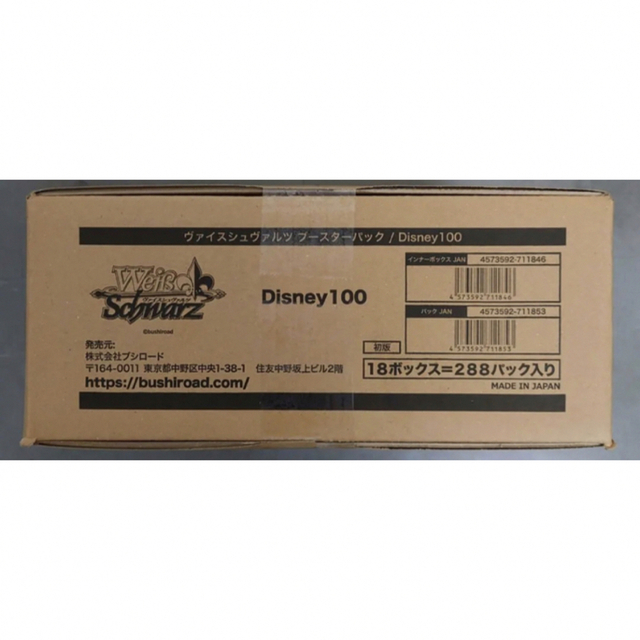 完全新作 ヴァイスシュヴァルツ Disney100 未開封 3カートン Box