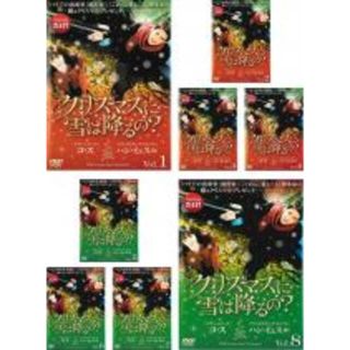 バーゲンセール】全巻セット【中古】DVD▽クリスマスに雪は降るの?(8枚 ...