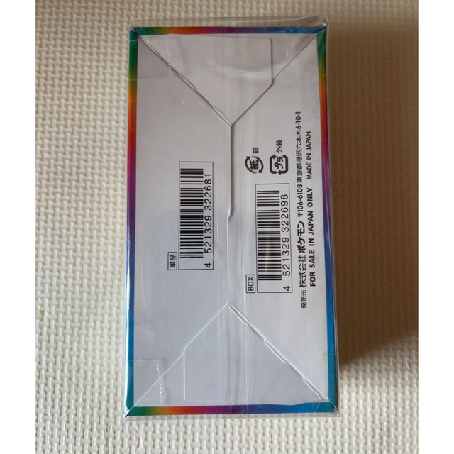 ポケモン(ポケモン)のVMAXクライマックス　シュリンク付き エンタメ/ホビーのトレーディングカード(Box/デッキ/パック)の商品写真