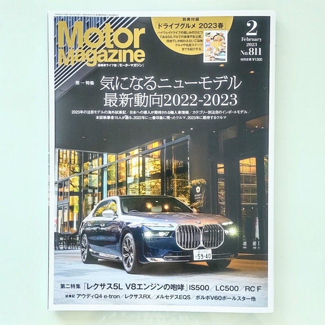 (モーター　02月号の通販　マガジン)　tanekame｜ラクマ　2023年　by　Motor　Magazine