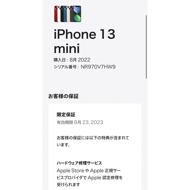 iPhone 13 mini スターライト 128GB SIMフリー | tradexautomotive.com
