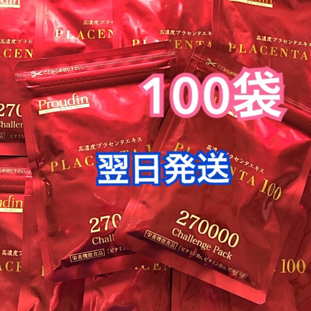 プラセンタ100 チャレンジパック 銀座ステファニー