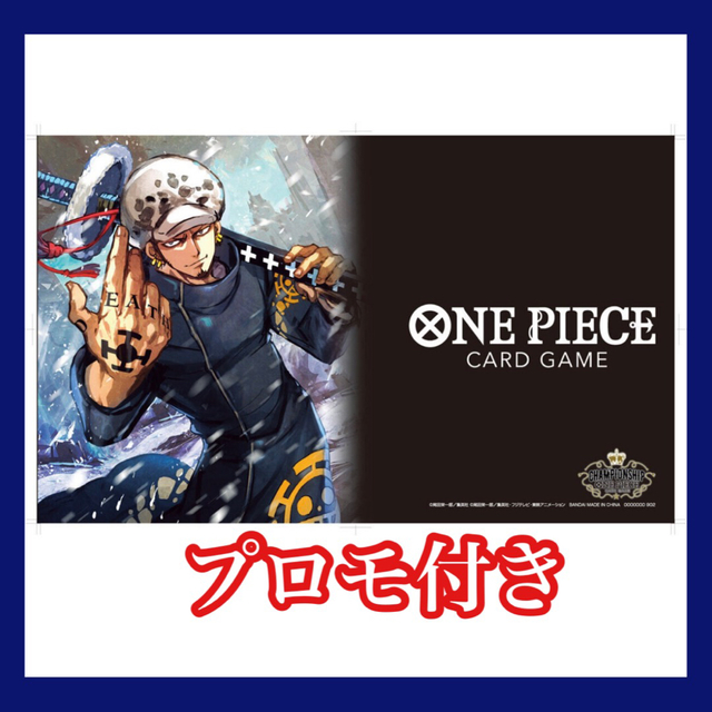 ONE PIECEカードゲームチャンピオンシップセット2022トラファルガーロー