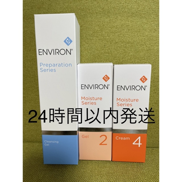 高品質爆買い エンビロン ENVIRON クレンジングクリームモイスチャージェル2 クリーム4の通販 by 's shop｜ラクマ 