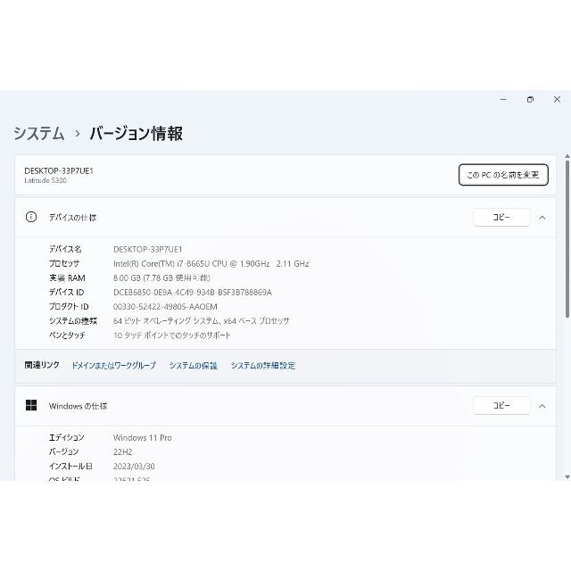 最上位i7 8世代 ノートパソコン Laitutde5300 カメラ USB-C | www