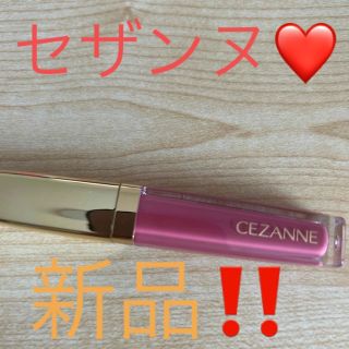 セザンヌケショウヒン(CEZANNE（セザンヌ化粧品）)の❤️セザンヌティントリップ❤️新品！早いもの勝ち‼️最終価格！(リップグロス)