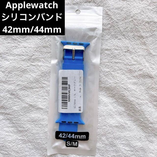 Apple watch  アップルウォッチ  ベルト ブルー 42/44mm メンズの時計(ラバーベルト)の商品写真