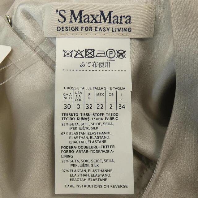 美品 s maxmara  cursore ニットワンピース