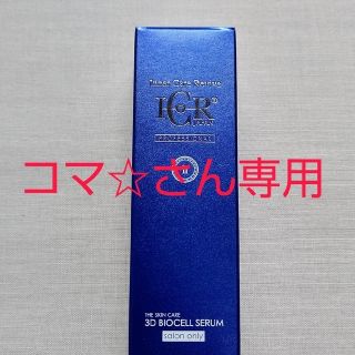 ICR 3D バイオセルセラム30ml