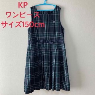 ニットプランナー(KP)のKP ワンピース サイズ150cm(スカート)