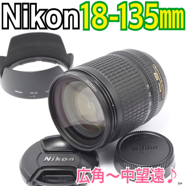 Nikon(ニコン)の✨広角〜中望遠✨ニコン Nikon AF-S DX 18-105mm スマホ/家電/カメラのカメラ(レンズ(ズーム))の商品写真