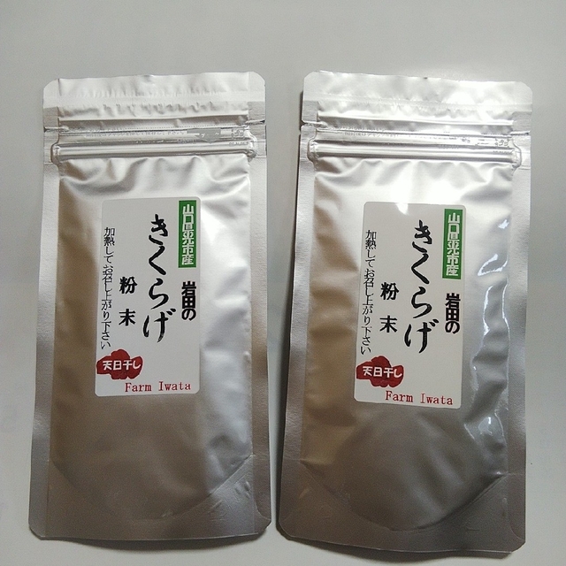 菊芋パウダー　内容量100g   と 乾燥 きくらげ粉末　70g  各2個 食品/飲料/酒の加工食品(その他)の商品写真