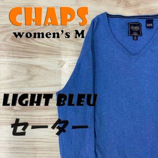 チャップス(CHAPS)の【CHAPS】 セーター ブルー レディースM(ニット/セーター)