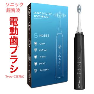 超音波歯ブラシの通販 59点（スマホ/家電/カメラ） | お得な新品・中古