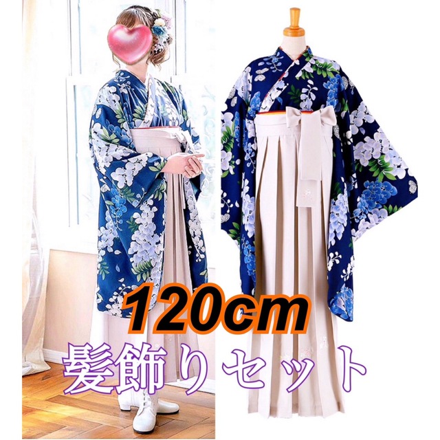 キャサリンコテージ 120 藤 紫 花柄 袴セット 入学式 卒園式 着物 和装