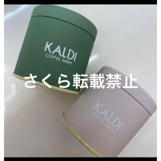 カルディ(KALDI)の新品　カルディ　ミニキャニスター缶　2個(容器)