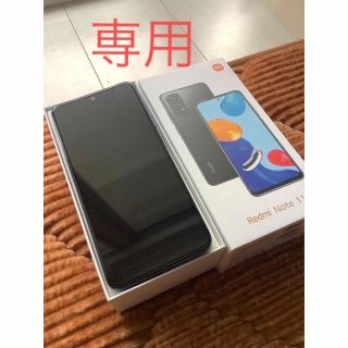 アンドロイド(ANDROID)の【未使用】Xiaomi Redmi Note 11 トワイライトブルー(スマートフォン本体)