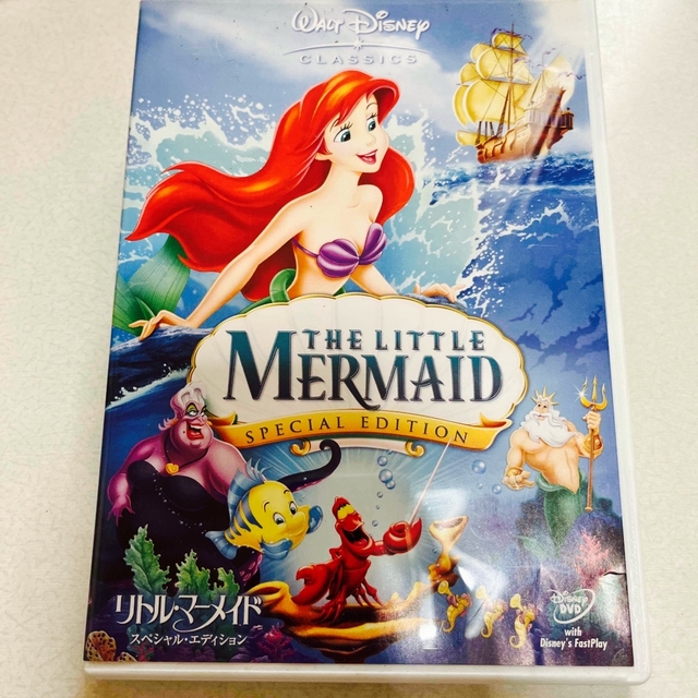 Disney(ディズニー)のリトル・マーメイド　スペシャル・エディション DVD エンタメ/ホビーのDVD/ブルーレイ(舞台/ミュージカル)の商品写真