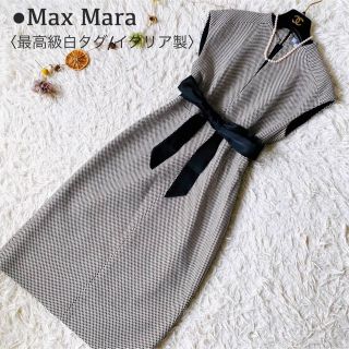 マックスマーラ(Max Mara)の極美品 最高級白タグ マックスマーラ リボン 美ライン ワンピース イタリア製(ひざ丈ワンピース)