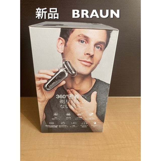 新品　BRAUN ブラウン　シリーズ7