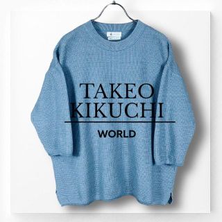 タケオキクチ(TAKEO KIKUCHI)の【タケオキクチ】ニット セーター ブルー系 七部袖 春夏 ワッフル生地 さらり(ニット/セーター)