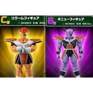 1番くじ一番くじ　ドラゴンボールギニュー特戦隊！！来襲　B賞C賞　リクーム