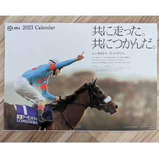 JRA 壁掛け カレンダー 2023 非売品(ノベルティグッズ)