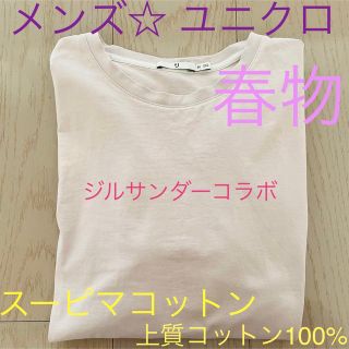 ジルサンダー(Jil Sander)のユニクロ☆ メンズ スーピマコットン 半袖シャツ ピンク(Tシャツ/カットソー(半袖/袖なし))