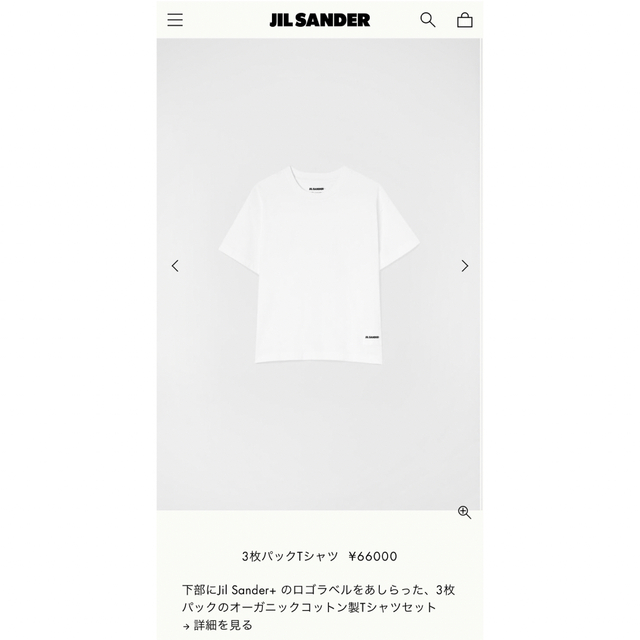 新品 Jil Sander+ ジルサンダー  ロゴラベル Tシャツ 1枚 M