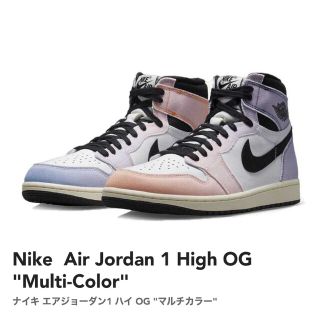 ナイキ(NIKE)のエア ジョーダン 1 HIGH OG(スニーカー)