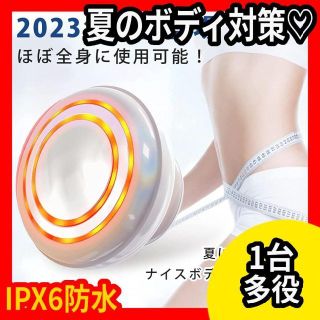 男女兼用★家庭用★キャビテーション★IPX6防水★EMS★腹筋★1台多役★白(ボディケア/エステ)