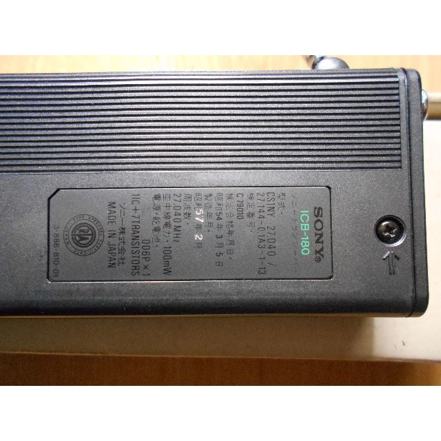 SONY - ソニーICB-180合法CB無線機の通販 by 土竜堂|ソニーなら SONY - ソニーICB-180合法CB無線機の通販 by 土竜堂|ソニーなら