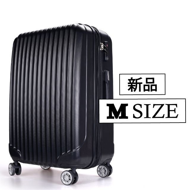 キャリーケース 黒 Mサイズ 新品 拡張機能付き 軽量