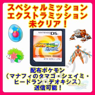 ニンテンドーDS(ニンテンドーDS)の【DS ソフト】ポケモンレンジャー 光の軌跡（ソフトのみ）配信ミッション有り！(携帯用ゲームソフト)