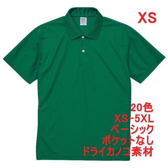 ポロシャツ 半袖 定番 ベーシック ドライ 鹿の子 無地 速乾 XS 緑 メンズのトップス(ポロシャツ)の商品写真