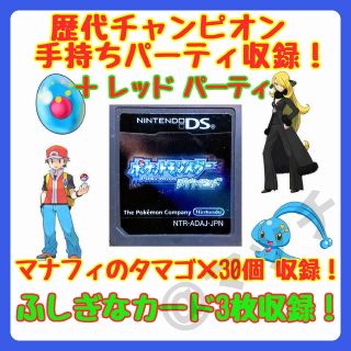 ニンテンドーDS(ニンテンドーDS)の【DS ソフト】ポケットモンスター ダイヤ (ソフトのみ) 歴代チャンピオン！(携帯用ゲームソフト)