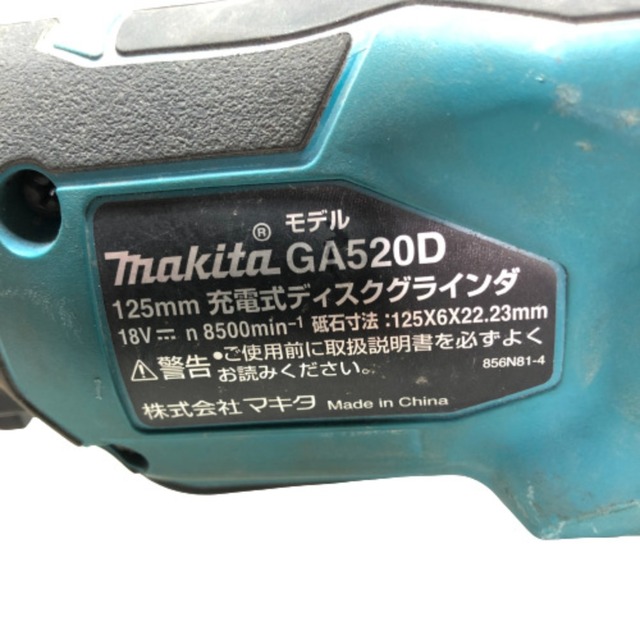 Makita(マキタ)の◇◇MAKITA マキタ ディスクグラインダー ケース付 コードレス式 125mm 18v GA520D グリーン その他のその他(その他)の商品写真