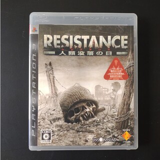 RESISTANCE（レジスタンス）～人類没落の日～ PS3(家庭用ゲームソフト)