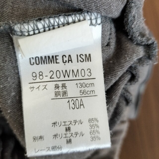 COMME CA ISM(コムサイズム)のコムサ　フリルスカート　130 キッズ/ベビー/マタニティのキッズ服女の子用(90cm~)(スカート)の商品写真