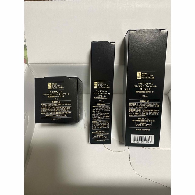 ライスフォース - 【新品】ライスフォース プレミアムパーフェクト 2