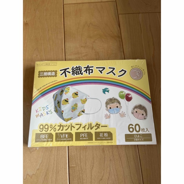 マスク（3層構造不織布マスク）60枚　子供サイズ インテリア/住まい/日用品の日用品/生活雑貨/旅行(日用品/生活雑貨)の商品写真