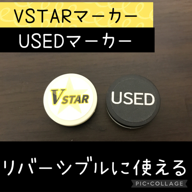 ポケモンカード 対応 ポケカ用  VSTARマーカー USEDマーカー  3個 エンタメ/ホビーのトレーディングカード(カードサプライ/アクセサリ)の商品写真