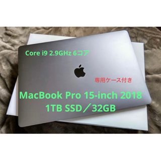 アップル(Apple)の【美品】MacBook Pro 15-inch 2018(ノートPC)