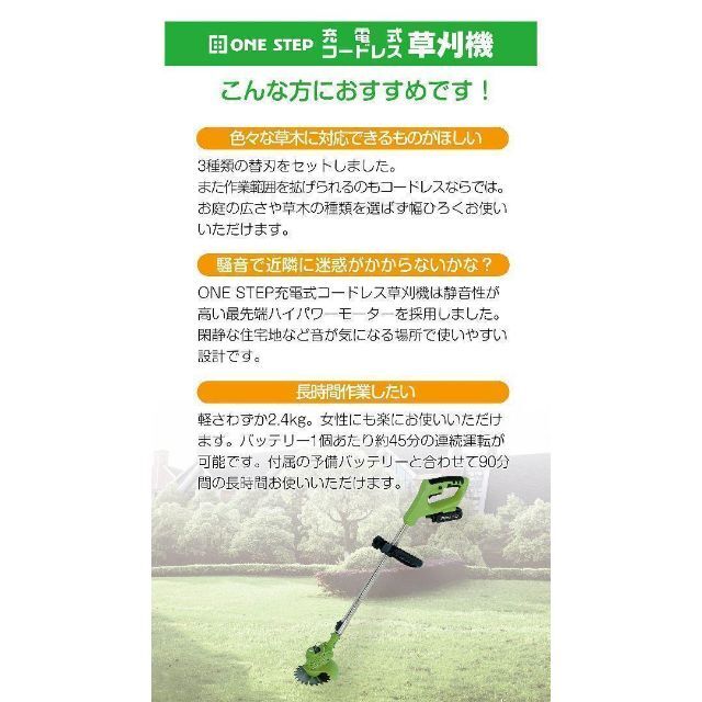 【大人気】　草刈機 コードレス型 バッテリー式 伸縮 軽量 安全 無線 充電式スポーツ/アウトドア
