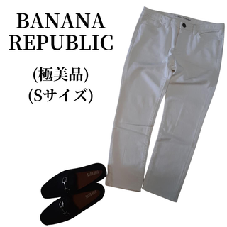 バナナリパブリック(Banana Republic)のBANANA REPUBLIC バナナリパブリック ジーンズ 匿名希望(デニム/ジーンズ)