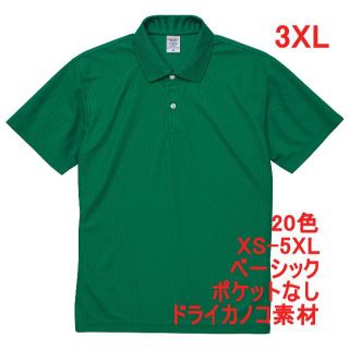 ポロシャツ 半袖 定番 ベーシック ドライ 鹿の子 無地 速乾 3XL 緑(ポロシャツ)