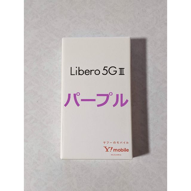 【新品】Libero 5G iii パープル A202ZT【開通確認のみ】〇特記